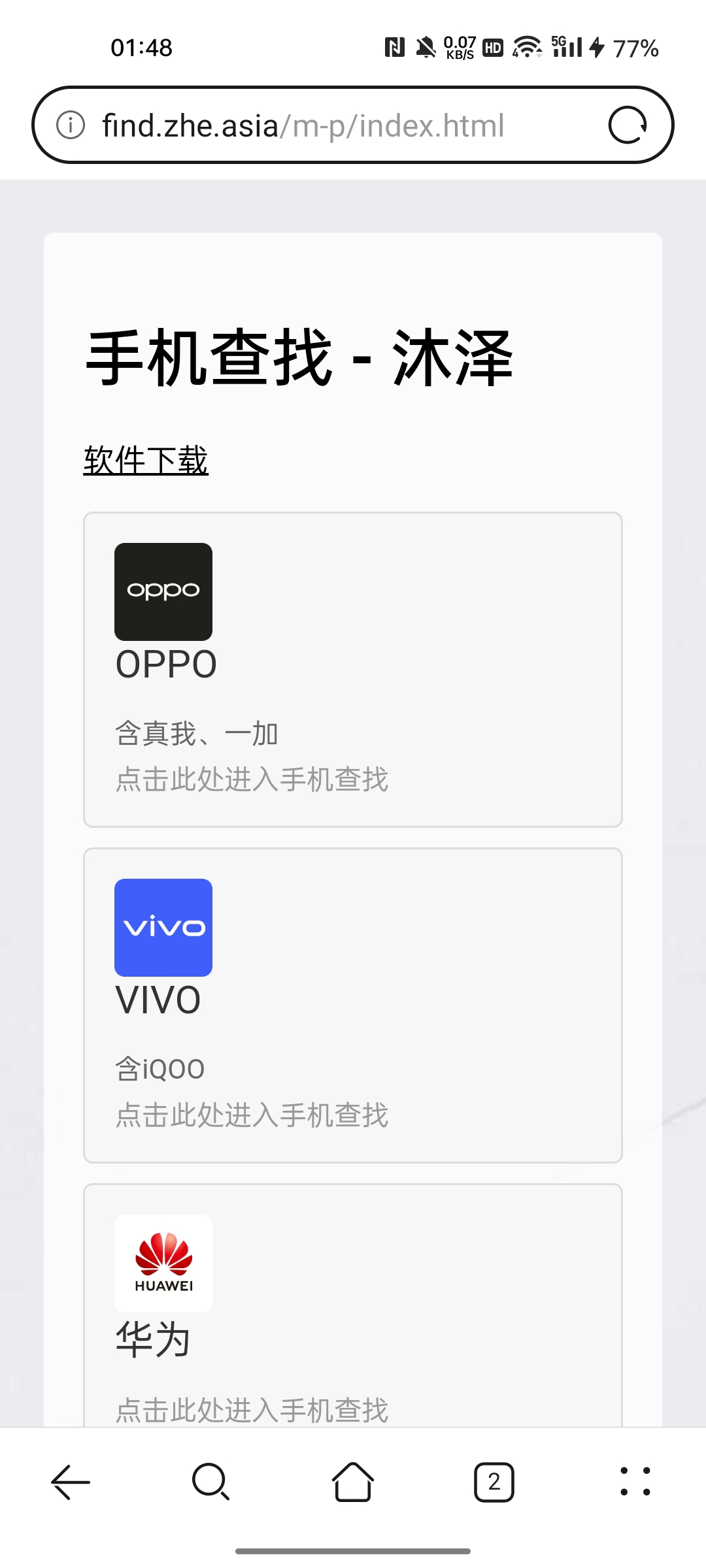 截图1