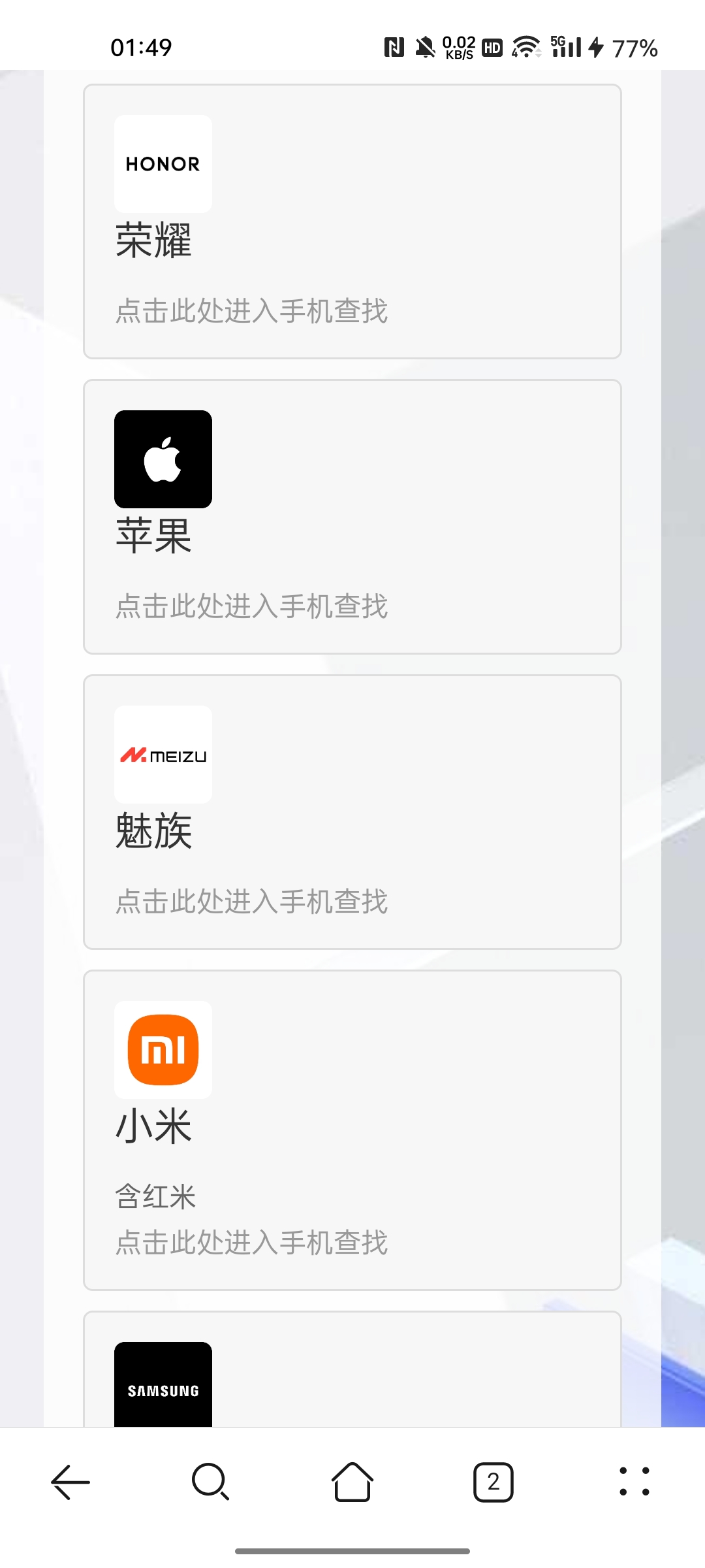 截图2